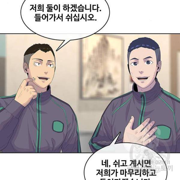 취사병 전설이 되다 147화 77