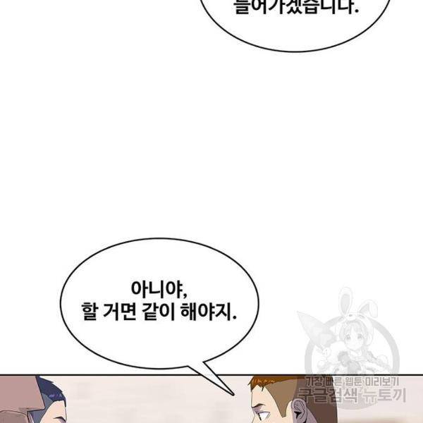 취사병 전설이 되다 147화 78