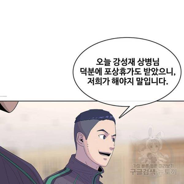 취사병 전설이 되다 147화 80