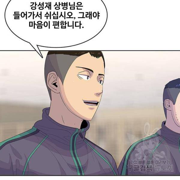 취사병 전설이 되다 147화 82