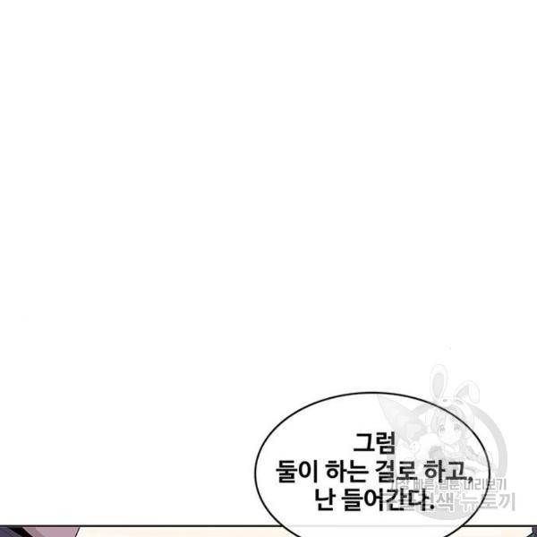 취사병 전설이 되다 147화 83