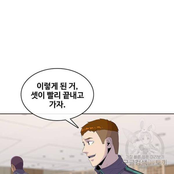 취사병 전설이 되다 147화 85