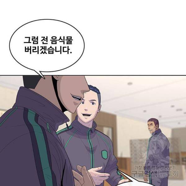 취사병 전설이 되다 147화 87