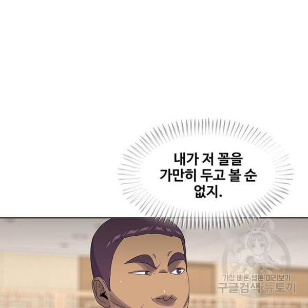 취사병 전설이 되다 147화 90