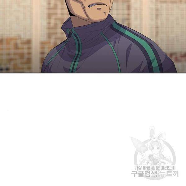 취사병 전설이 되다 147화 91