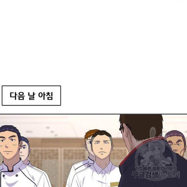 취사병 전설이 되다 147화 93