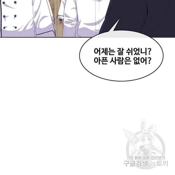 취사병 전설이 되다 147화 94