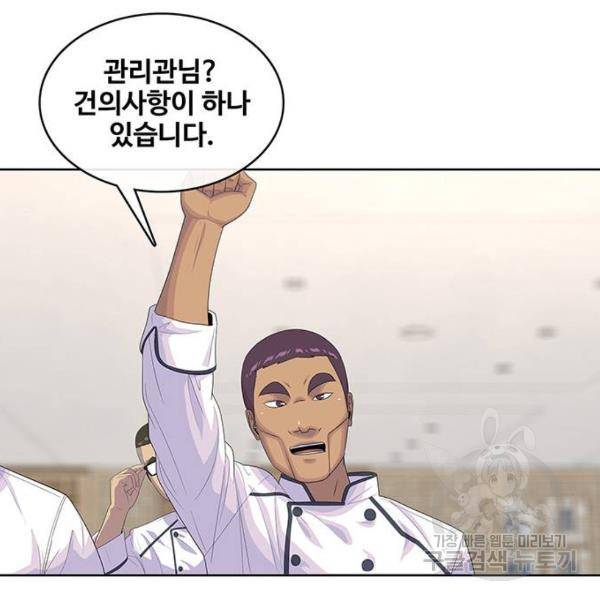 취사병 전설이 되다 147화 95