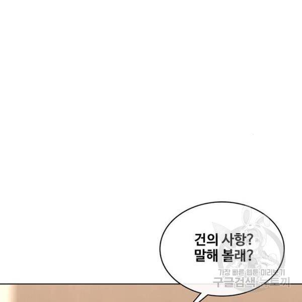 취사병 전설이 되다 147화 96