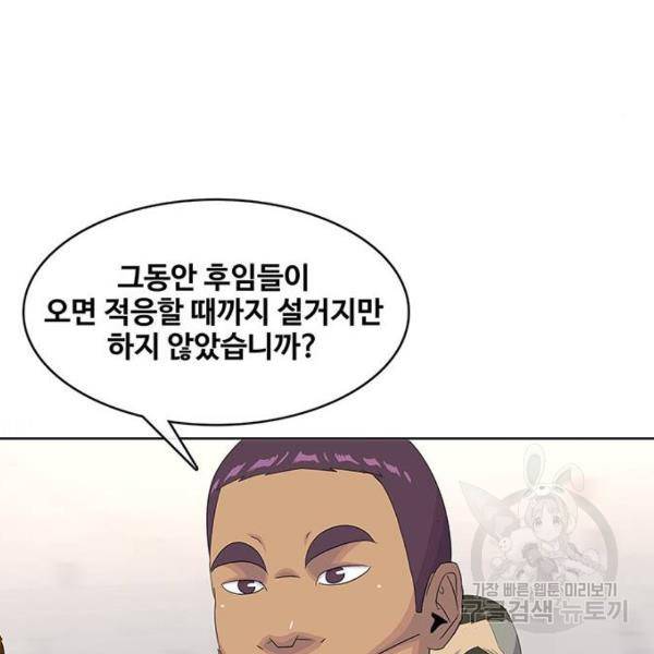 취사병 전설이 되다 147화 98