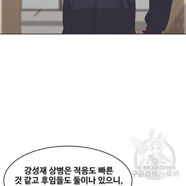취사병 전설이 되다 147화 101