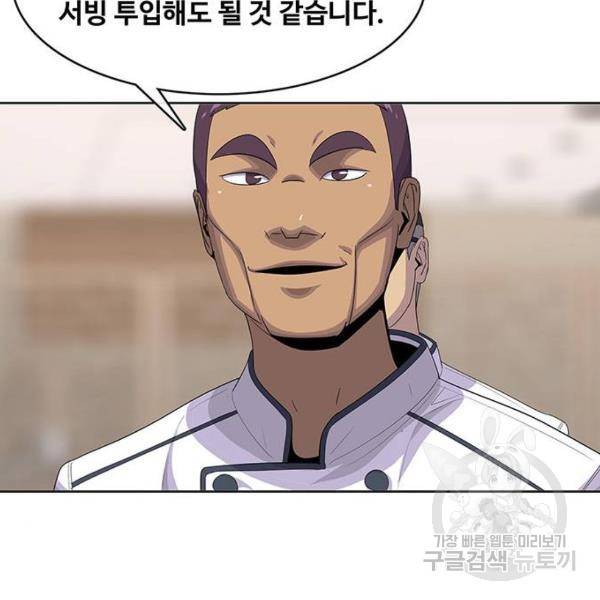 취사병 전설이 되다 147화 102