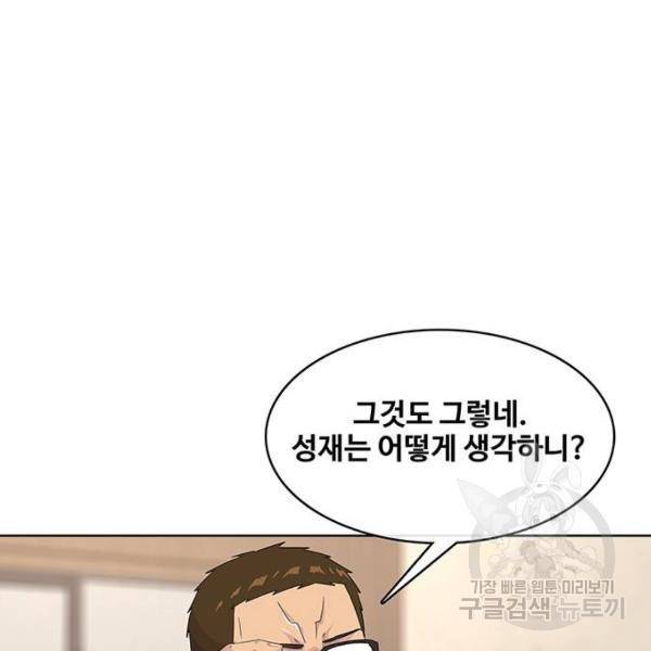 취사병 전설이 되다 147화 103