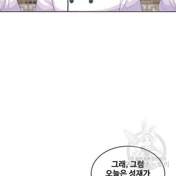 취사병 전설이 되다 147화 106
