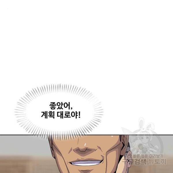 취사병 전설이 되다 147화 108