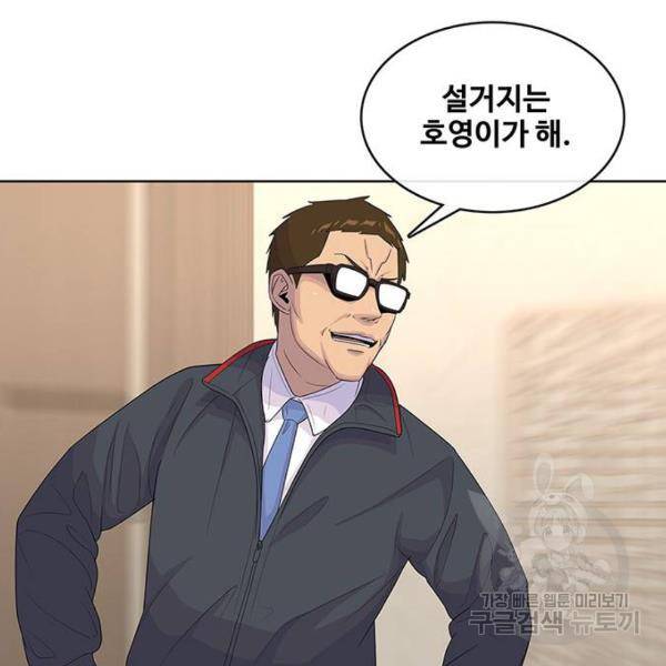 취사병 전설이 되다 147화 110