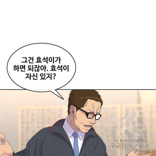 취사병 전설이 되다 147화 115