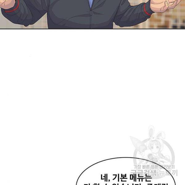 취사병 전설이 되다 147화 116