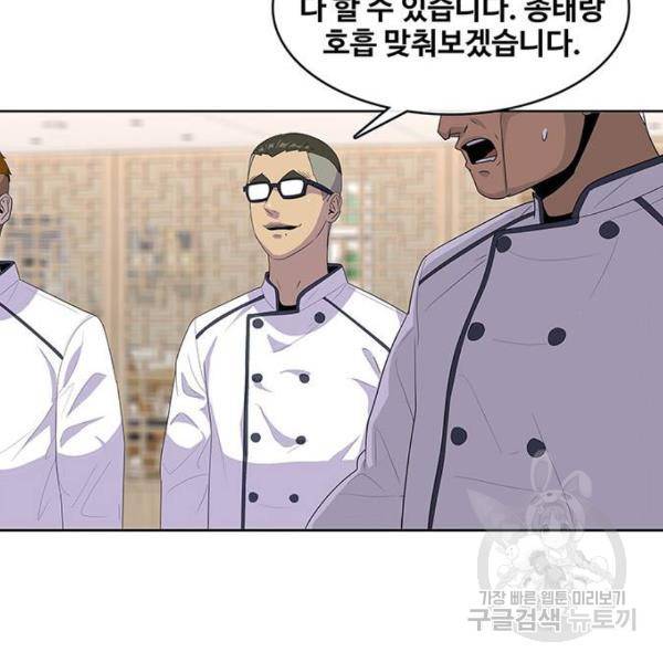 취사병 전설이 되다 147화 117