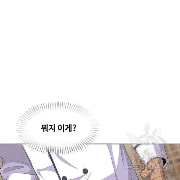 취사병 전설이 되다 147화 118