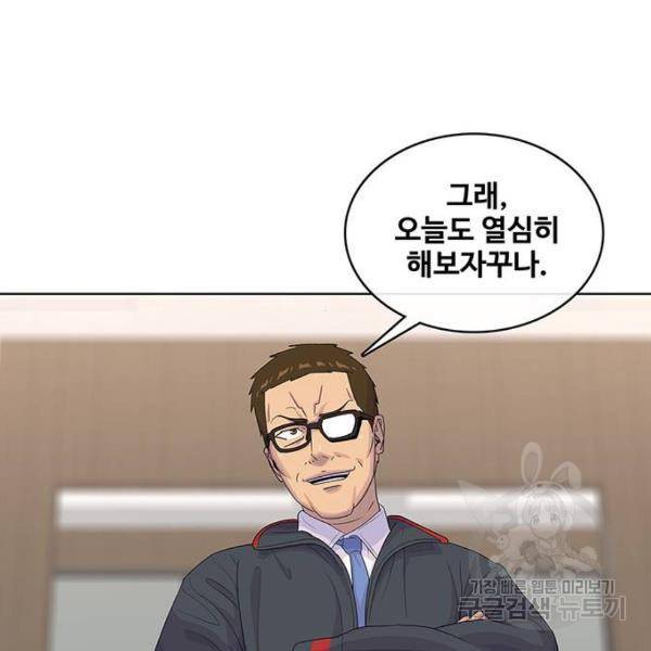 취사병 전설이 되다 147화 120