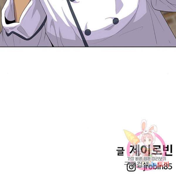 취사병 전설이 되다 147화 123