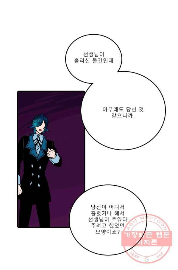 니플헤임 187화 Downpour 11 5