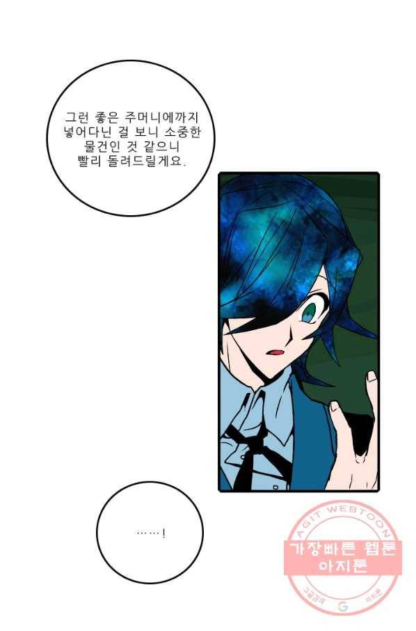니플헤임 187화 Downpour 11 6