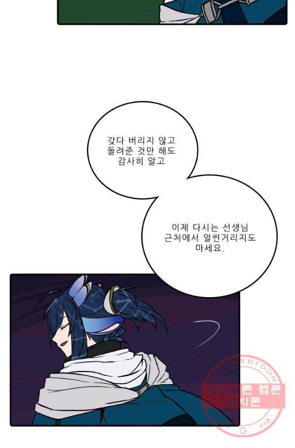 니플헤임 187화 Downpour 11 9