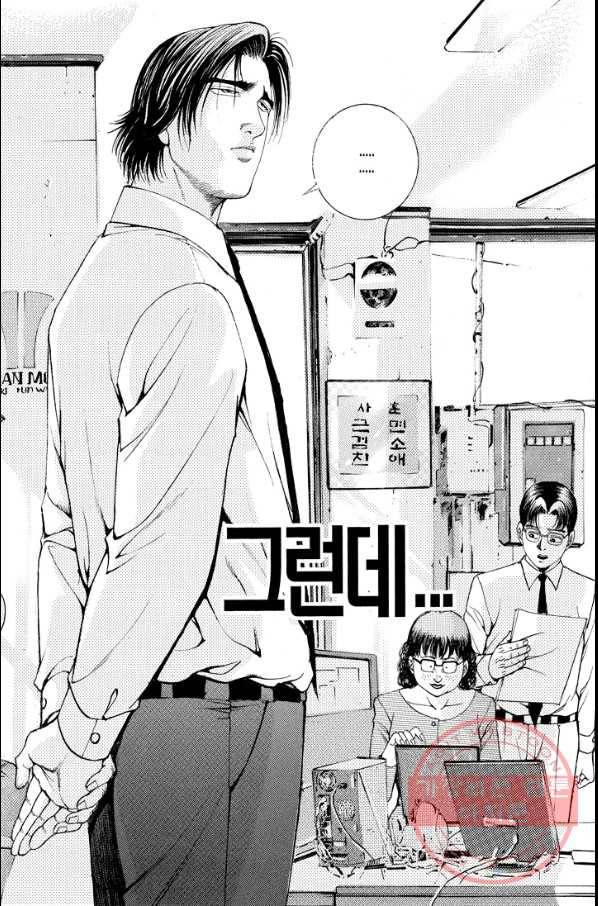열혈장사꾼 50화 8