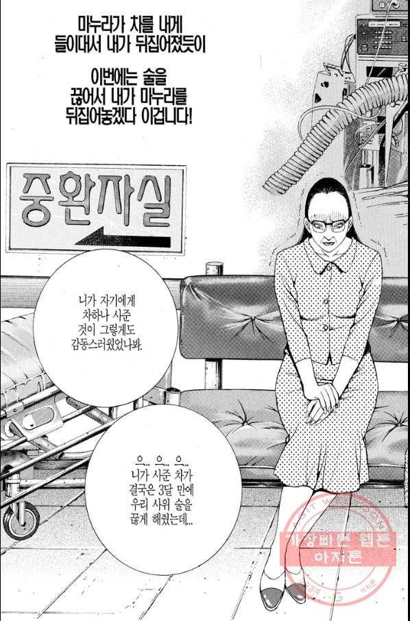 열혈장사꾼 50화 15