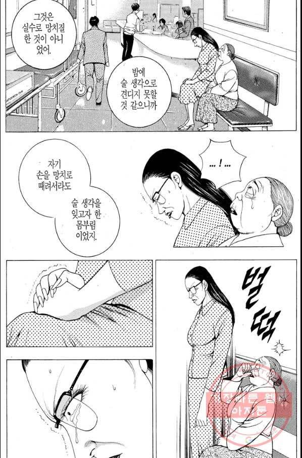 열혈장사꾼 50화 20