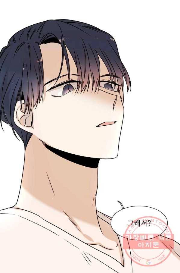 다음 생에도 사랑해야 한다면 19화 3