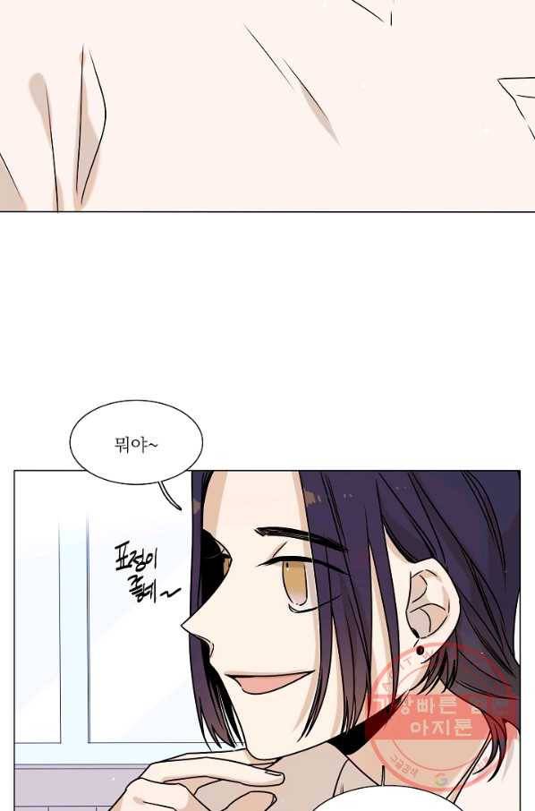 다음 생에도 사랑해야 한다면 19화 4