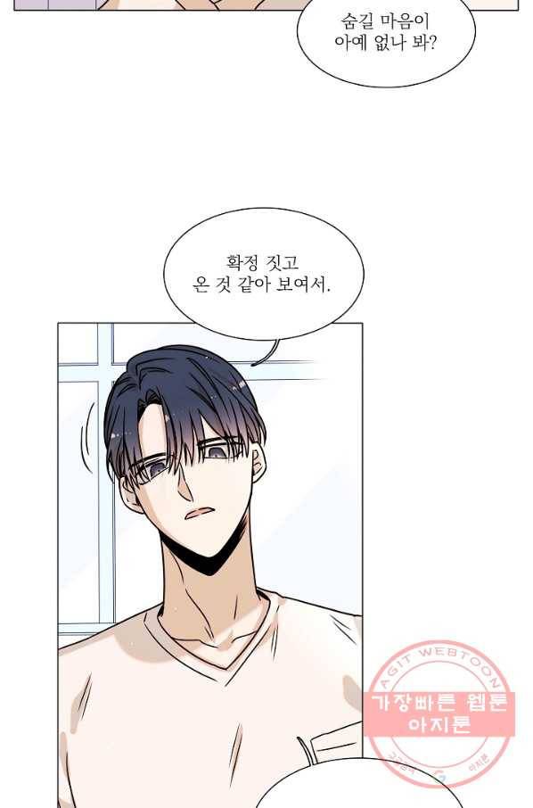 다음 생에도 사랑해야 한다면 19화 5