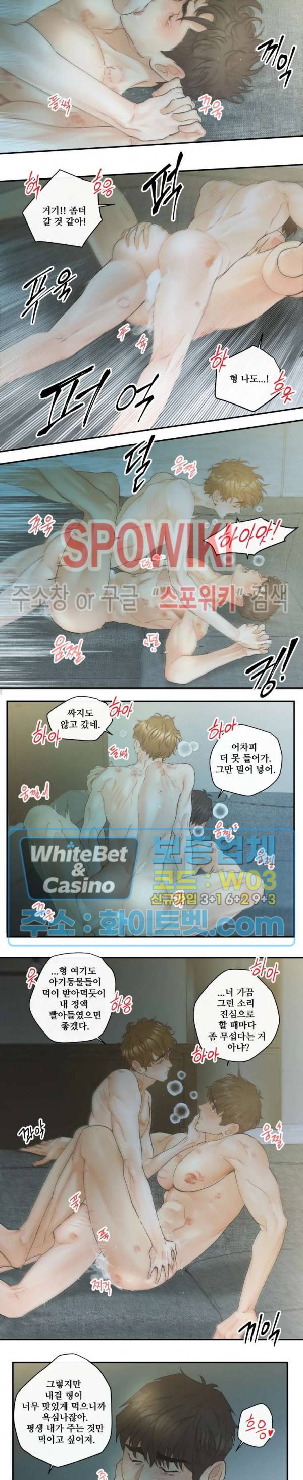 돌핀 팬츠 25화 2