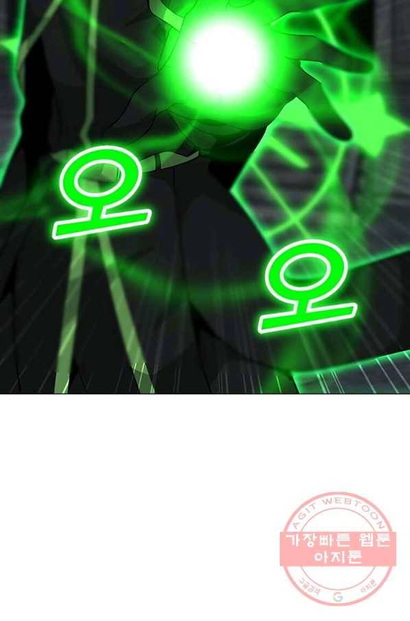나 홀로 주문 사용자 80화 2