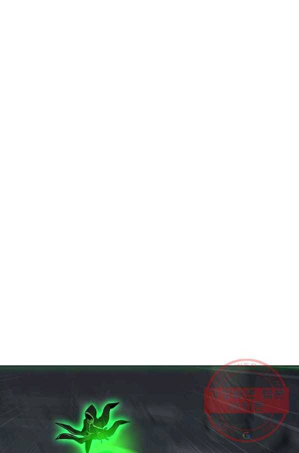 나 홀로 주문 사용자 80화 3