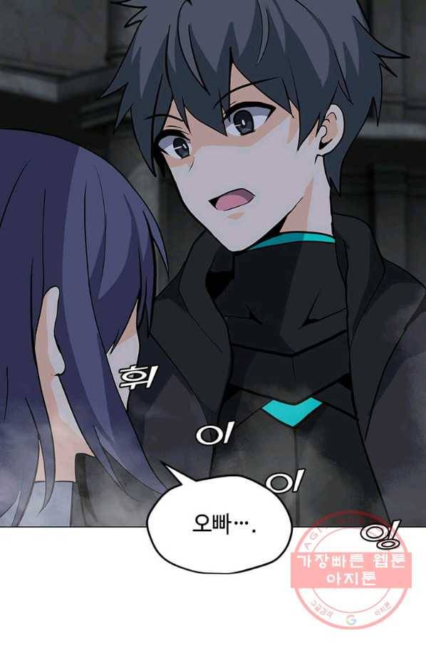 나 홀로 주문 사용자 80화 10