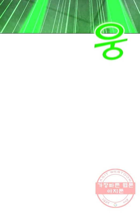 나 홀로 주문 사용자 80화 13