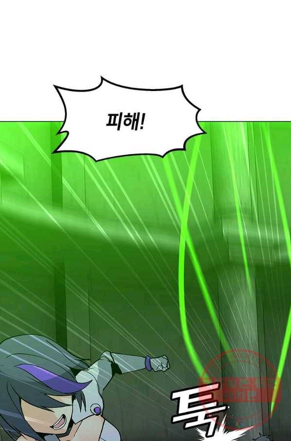 나 홀로 주문 사용자 80화 14