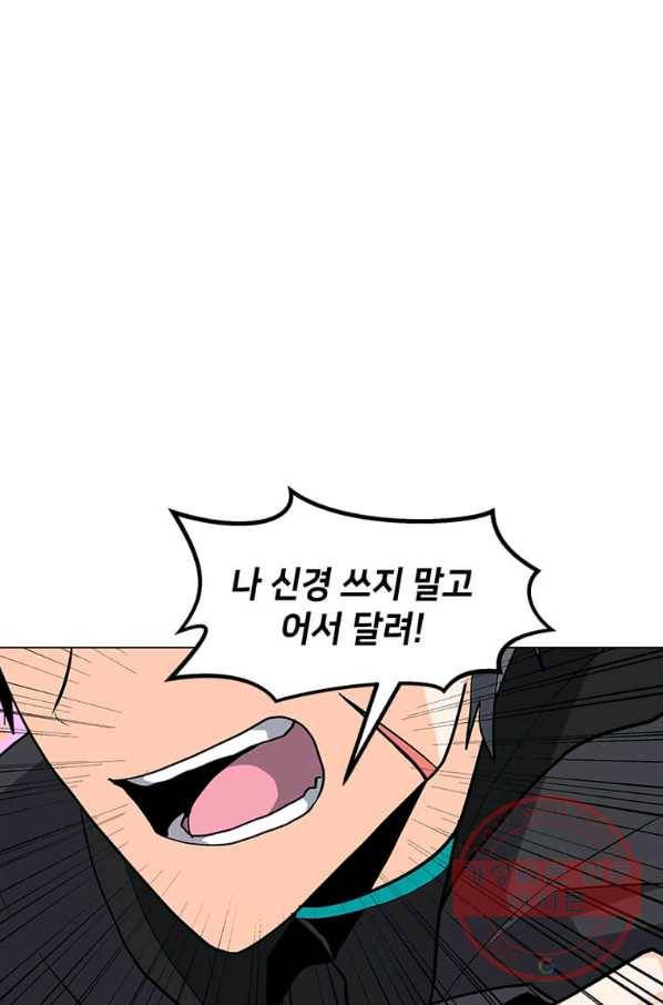 나 홀로 주문 사용자 80화 22