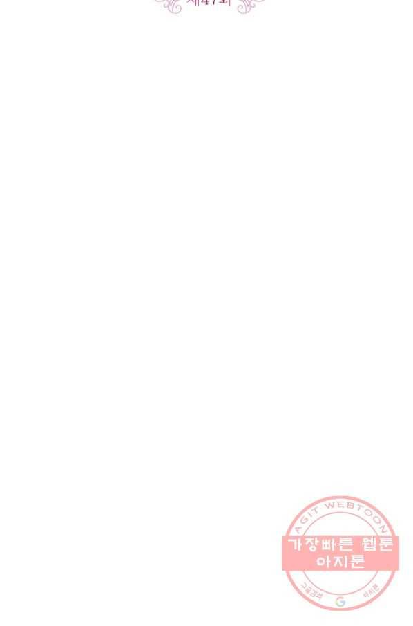 내 동생 건들면 너희는 다 죽은 목숨이다 47화 2