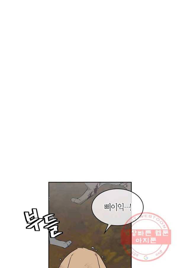 내 동생 건들면 너희는 다 죽은 목숨이다 47화 6