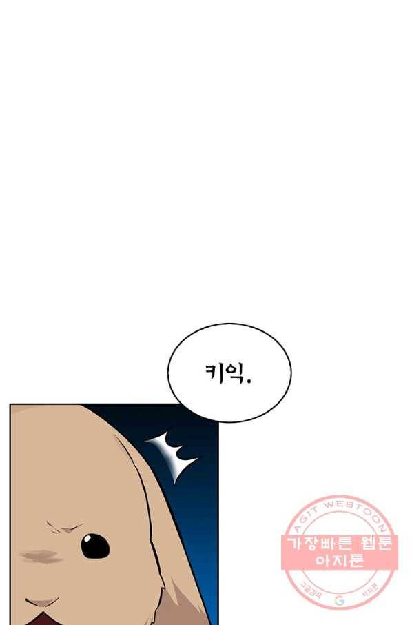 내 동생 건들면 너희는 다 죽은 목숨이다 47화 8