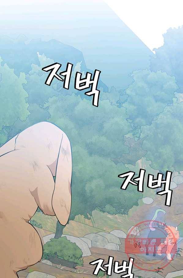 내 동생 건들면 너희는 다 죽은 목숨이다 47화 10