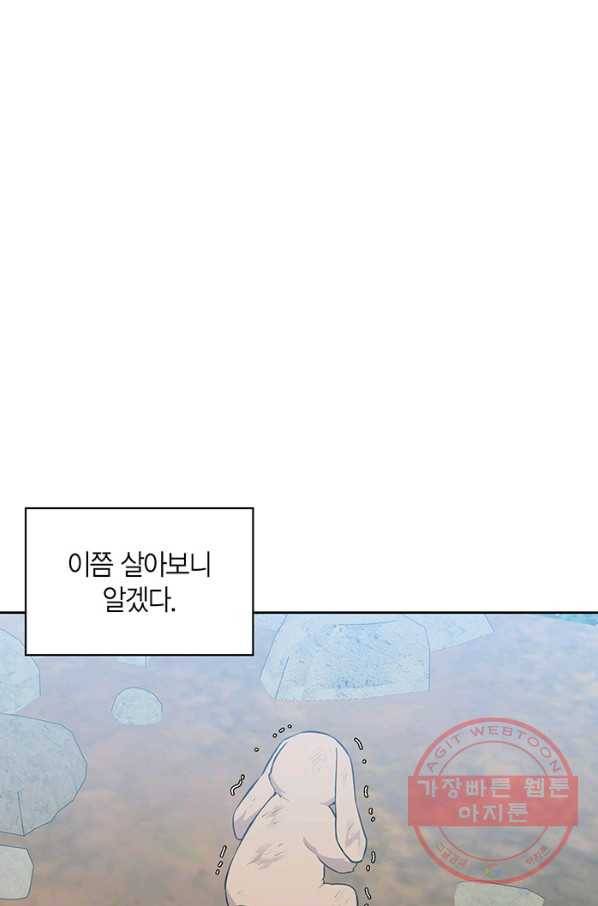 내 동생 건들면 너희는 다 죽은 목숨이다 47화 13
