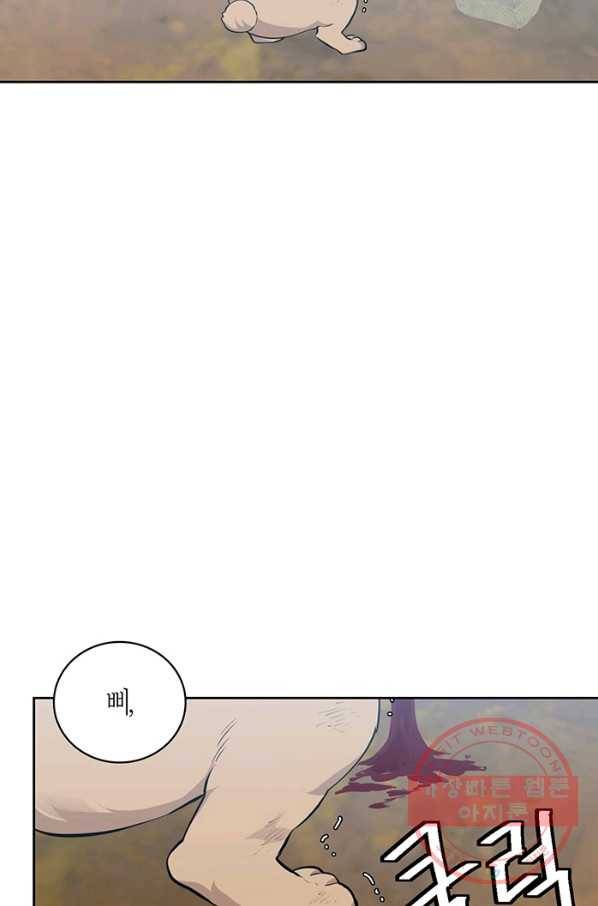 내 동생 건들면 너희는 다 죽은 목숨이다 47화 14