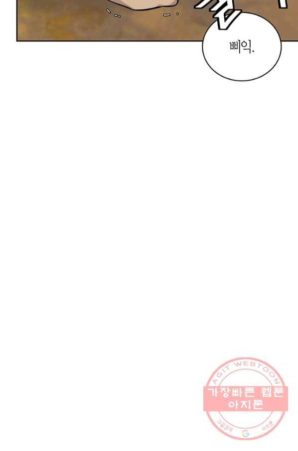 내 동생 건들면 너희는 다 죽은 목숨이다 47화 15