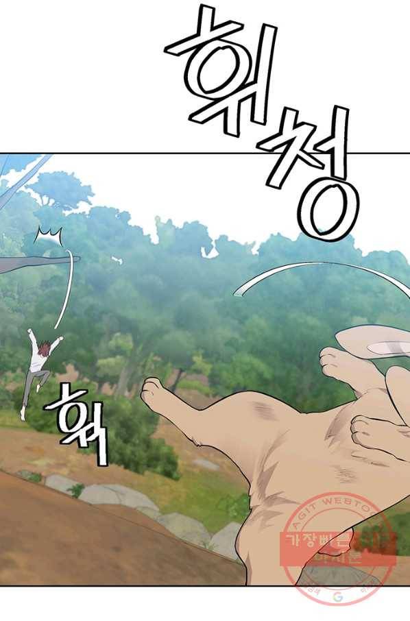 내 동생 건들면 너희는 다 죽은 목숨이다 47화 16